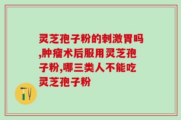 吃孢子粉能喝咖啡吗(孢子粉和咖啡能否一起饮用？)