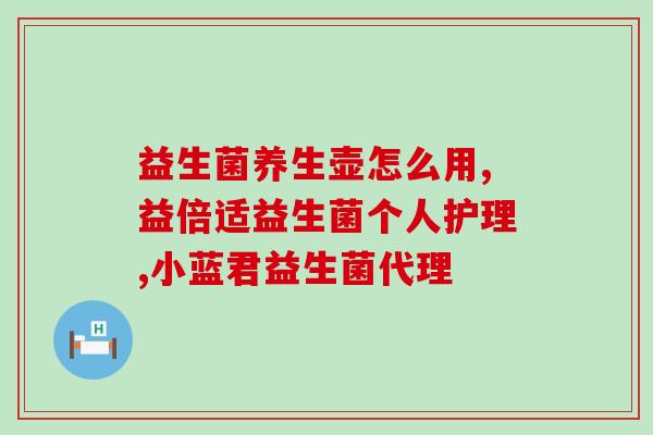 显微镜下的益生菌冻干粉(显微镜下观察益生菌冻干粉，帮助重写标题)