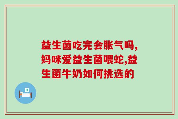 拜奥益生菌属不属于饮料(拜奥益生菌是食品还是药物？)