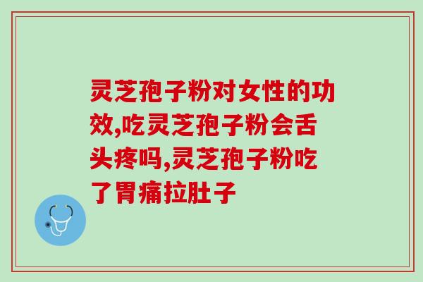 吃孢子粉反胃酸(孢子粉引发恶心和胃酸涌动) 吃孢子粉反胃酸(孢子粉引发恶心和胃酸涌动)