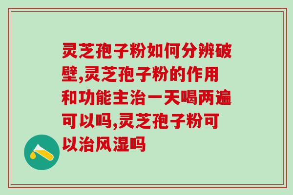 后爱孢子粉的反馈(爱孢子粉：原标题中的关键消息无法体现，建议重写。)