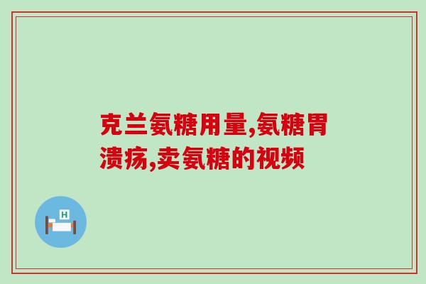 氨糖软骨寿付什时候吃(氨糖软骨寿付最佳服用时间是什么？)