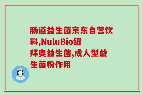 海基集团益生菌多少钱海基集团益生菌价格是多少？