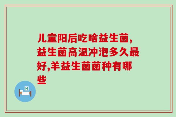 澳洲产的益生菌如何吃的(澳洲益生菌的进食方法)
