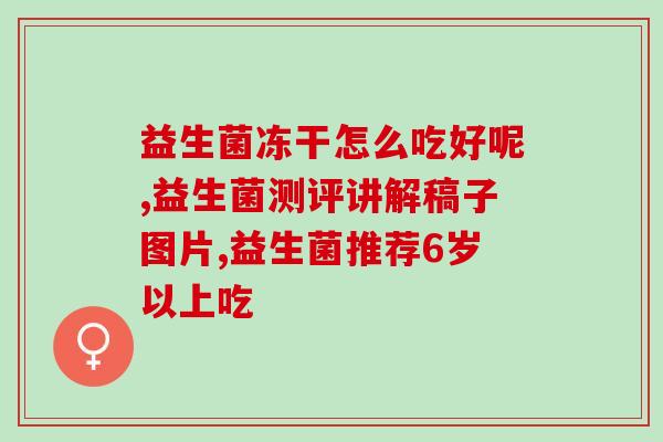 深谷溪田益生菌驼奶蛋白质粉测评(深谷溪田驼奶益生菌蛋白质粉测评)