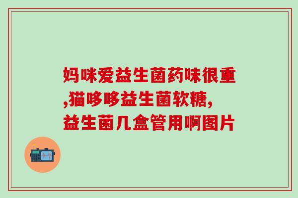 患癌的人能吃益生菌粉吗癌症患者是否适合摄入益生菌？)