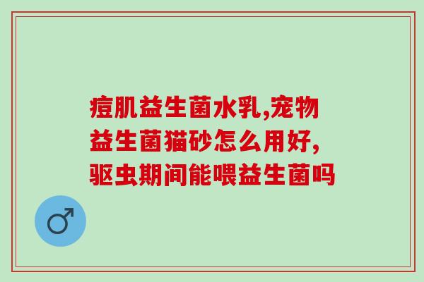 果蔬益生菌 怎么样保存(果蔬益生菌怎样妥善存储?) 果蔬益生菌 怎么样保存(果蔬益生菌怎样妥善存储?)