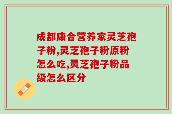 吃孢子油夜间勃起(晚上使用孢子油能增强勃起能力！)