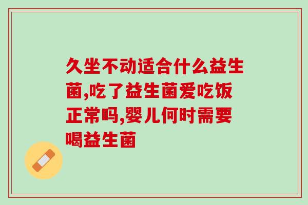 潍坊艾多美益生菌专卖店(潍坊艾多美益生菌店开业，欢迎光临！)