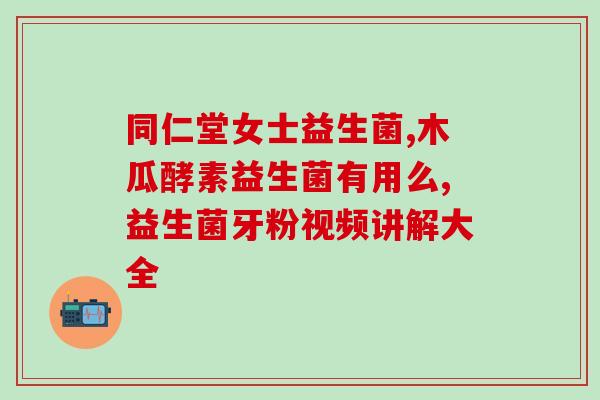 怎么喂狗子益生菌吃的好(喂狗益生菌的正确方法与注意事项，让宠物更健康！)