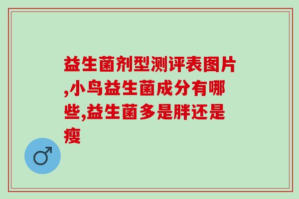 完美牌益生菌保质期多久(完美牌益生菌保质期长达多久？)