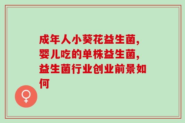 怎样喝柠檬水有益生菌(喝柠檬水能增加益生菌？关键是如何喝！)