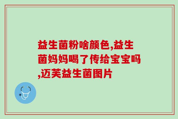 海藻益生菌洗发水去屑(去屑护发，海藻益生菌洗发水)