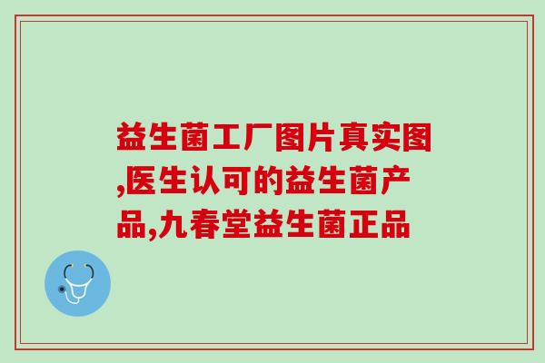 拜奥益生菌怎么携带？拜奥益生菌的便携式携带方法？