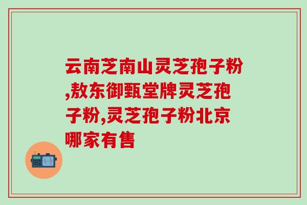 含多糖的孢子粉糖尿病(含多糖孢子粉帮助控制糖尿病)