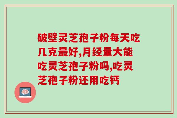 啥牌子的孢子粉好(推荐几个好品牌的孢子粉，让你的植物旺盛生长)