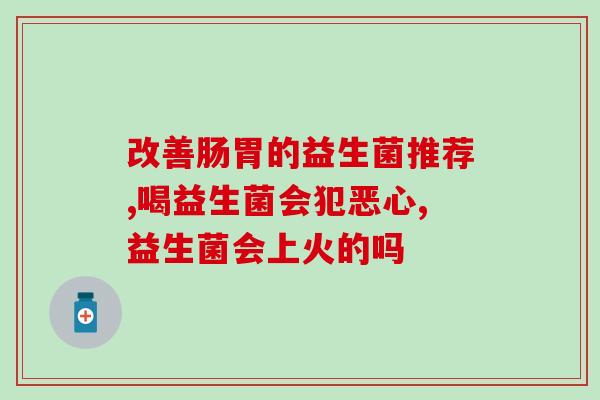 宝宝便秘专用益生菌片？帮助宝宝缓解便秘的最佳选择？