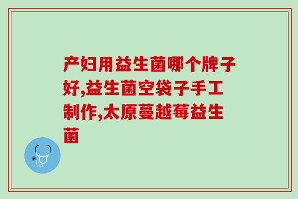 新生儿拜奥益生菌怎么喝(新生儿怎么喝奥益生菌？)