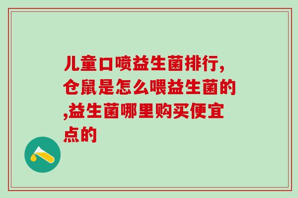 智因美益生菌官方旗舰店直播(智因美益生菌官方旗舰店直播——健康肠道,从益生菌开始) 智因美益生菌官方旗舰店直播(智因美益生菌官方旗舰店直播——健康肠道,从益生菌开始)
