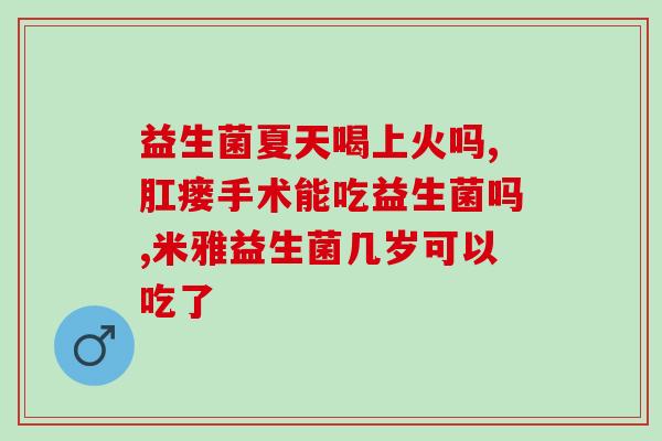 怀孕拉肚子吃益生菌冻干粉(孕妇拉肚子怎么办？建议试试益生菌冻干粉)