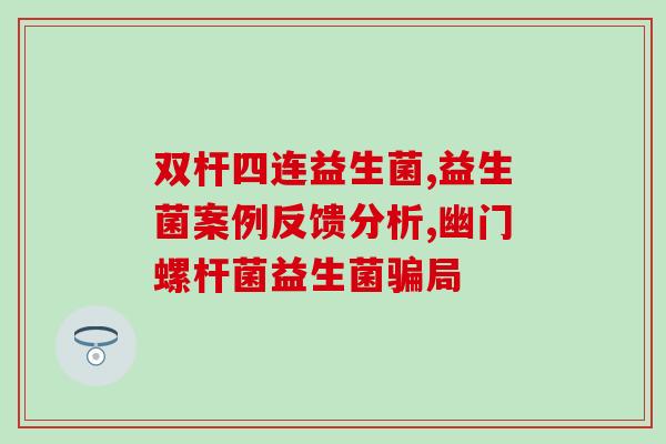 什么菜叫益生菌类的蔬菜(益生菌类蔬菜有哪些？)