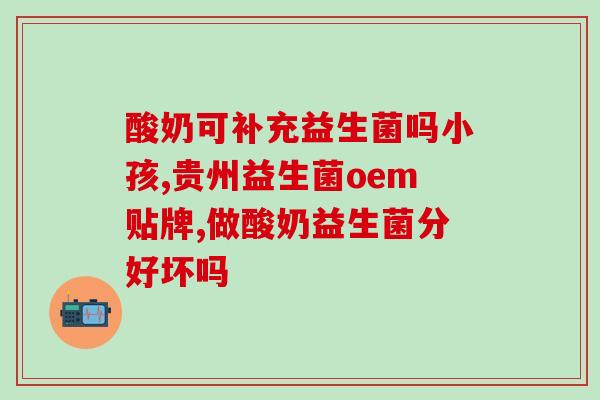 浦乳期可以吃益生菌嘛(浦乳期可否摄取益生菌? 浦乳期可以吃益生菌嘛(浦乳期可否摄取益生菌?