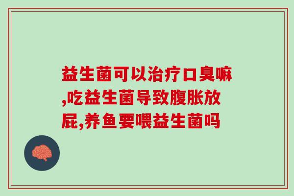 大猫怎么喂益生菌吃的快(如何让大猫快速吃益生菌？)