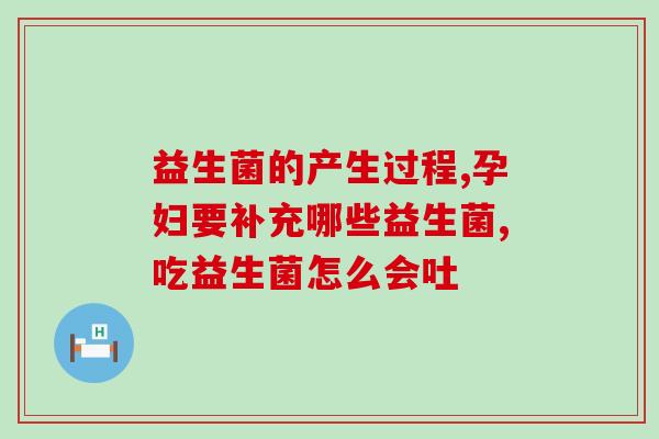 新生儿喝益生菌大便会多吗(益生菌会影响新生儿大便？)