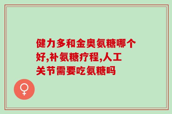 氨糖凝露晒伤能涂吗(氨糖凝露可用于晒伤吗？)