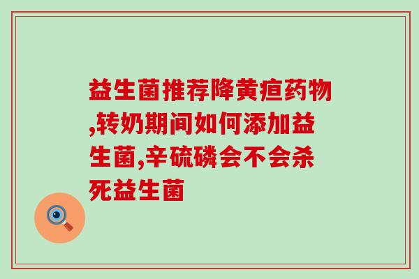 梦见和别人吃益生菌好不好(与他人一起食用益生菌——是否有益？)