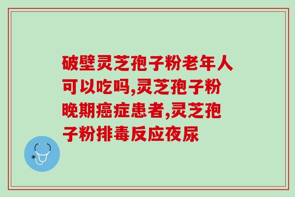 吃孢子粉还是蜂王浆好(孢子粉 vs 蜂王浆：哪种更有益健康？)