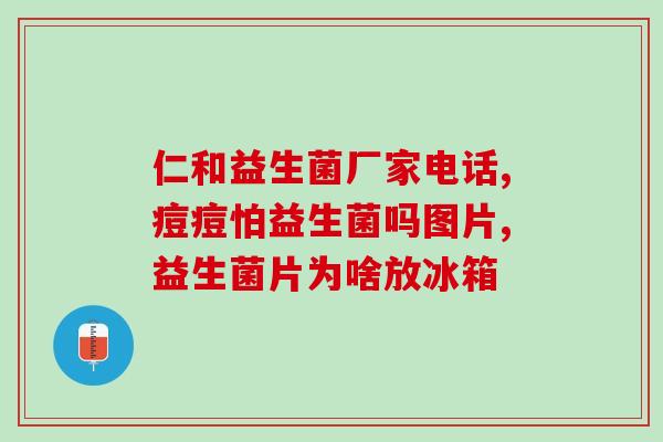 拜耳益生菌婴儿？了解婴儿肠道菌群调节的重要性？