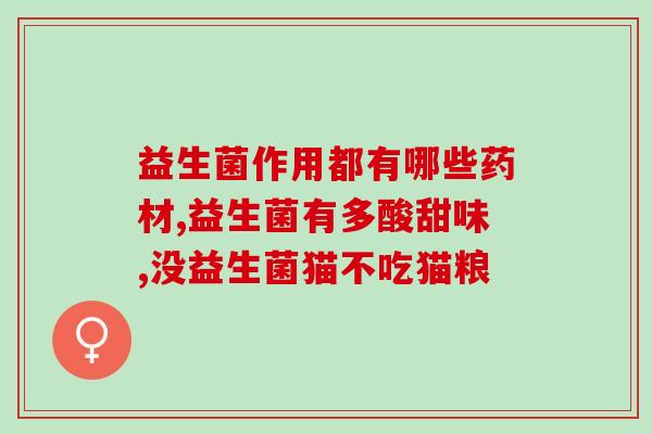 德国益生菌代工厂家电话(德国益生菌代工厂家联系方式)
