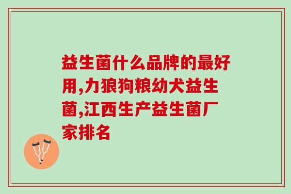 水温低鱼塘益生菌有用吗(鱼塘养殖：水温降低时使用益生菌是否有效？)