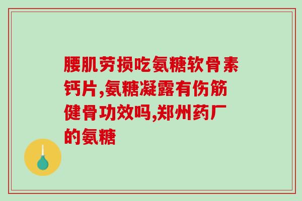 氨糖的相互作用(氨糖间的相互作用及其影响)
