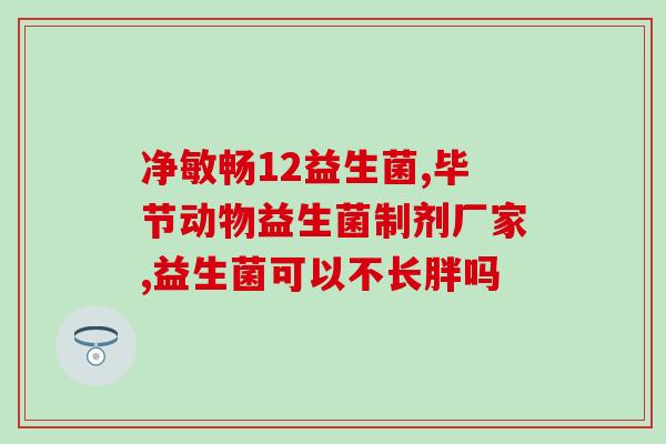 庭萃益生菌持妆精华粉底霜(庭萃益生菌精华粉底霜，长效定妆不脱妆！