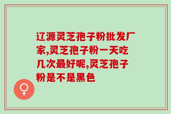 吃了孢子油会拉稀吗(食用孢子油会导致腹泻吗？)