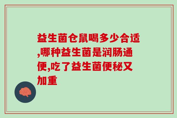 孕妇可以吃优乐士益生菌胶囊吗(孕妇是否适合食用优乐士益生菌胶囊？)