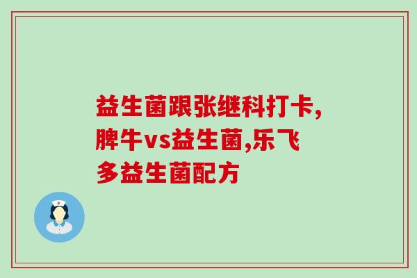 狗狗便秘吃红薯和益生菌可以吗(如何缓解狗狗便秘问题：红薯和益生菌饮食是否适合？)