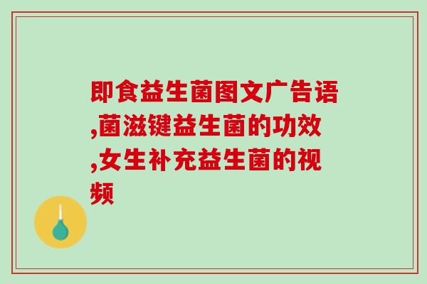 湿疹宝宝喝什么益生菌？专家推荐的益生菌品牌和使用方法？