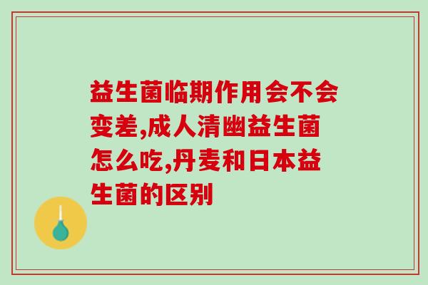 新生儿粑粑是颗粒状益生菌(新生儿粪便含有颗粒状益生菌)