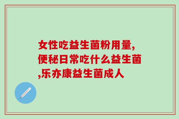狗狗吃益生菌多久可以喂水(狗狗服用益生菌需要多长时间后可饮水？)