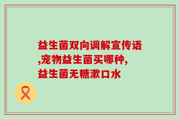 感冒可以吃益生菌粉么吗(益生菌粉能否缓解感冒？)