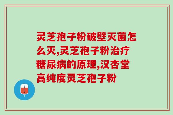 咖啡加灵芝孢子粉的作用(探究咖啡加灵芝孢子粉的养生效果) 咖啡加灵芝孢子粉的作用(探究咖啡加灵芝孢子粉的养生效果)