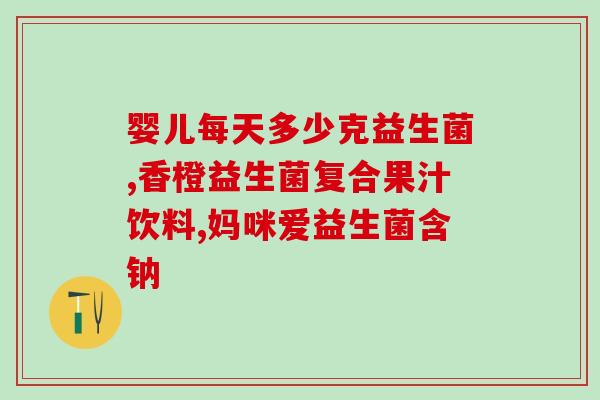 心律失常吃益生菌能改善吗(改善心律失常：益生菌有帮助吗？)
