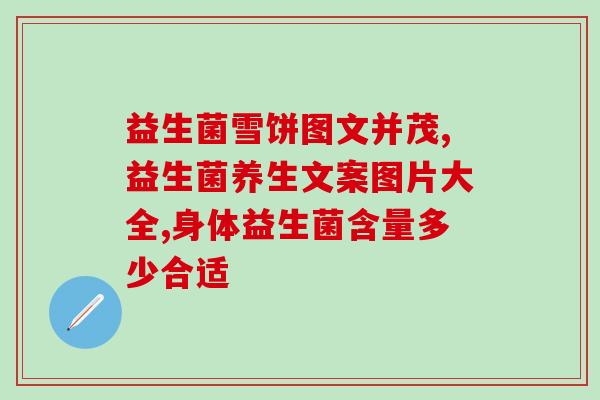 狗狗不适应益生菌什么情况(如何帮助狗狗适应益生菌：专家建议)