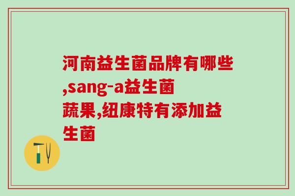 喜宝益生菌奶粉2段适合多大孩子(适合多大宝宝的喜宝益生菌奶粉2段?) 喜宝益生菌奶粉2段适合多大孩子(适合多大宝宝的喜宝益生菌奶粉2段?)