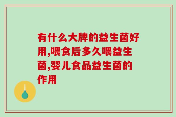 燕之元益生菌有没有上市(燕之元益生菌已经上市,一瓶专业呵护!) 燕之元益生菌有没有上市(燕之元益生菌已经上市,一瓶专业呵护!)