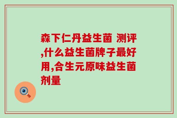 江中牌益生菌固体饮料包装(江中牌益生菌固体饮料新包装上市！)