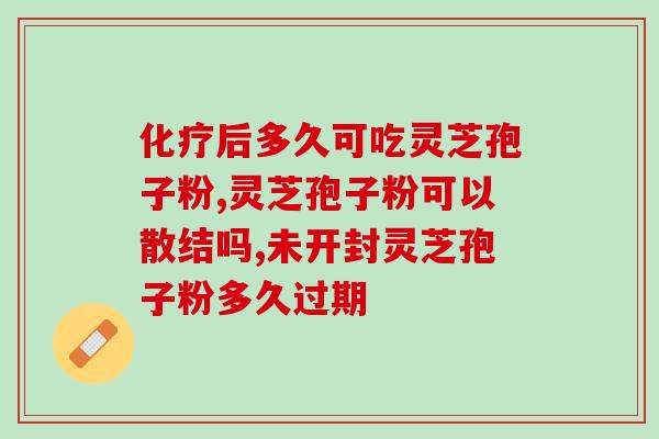 哺乳能喝孢子粉吗(孢子粉能与哺乳共存吗？)